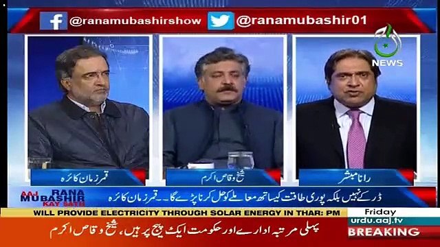 Radd ul Fasaad Kay Dour Mein State Aur Government Ikatthay Hoye Thay Bara Acha Result Aya-Qamar Zaman Kaira