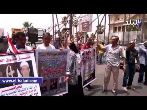 صدى البلد | متظاهرو القائد إبراهيم ينظمون وقفة للوحدة الوطنية