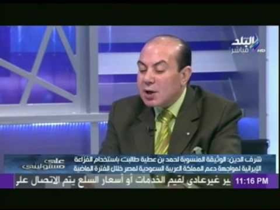 الصحفى نبيل شرف الدين يكشف فضائح واسرار أمير قط...