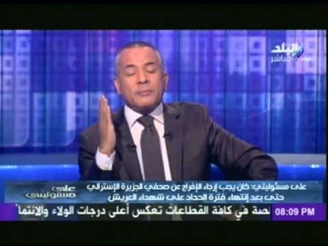 شاهد تعليق الإعلامى أحمد موسى على تهديدات قناة الجزيرة