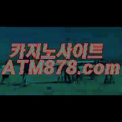 생방송카지노주소▷▷STK424。COM◁◁예스카지노추천생방송카지노주소▷▷STK424。COM◁◁예스카지노추천