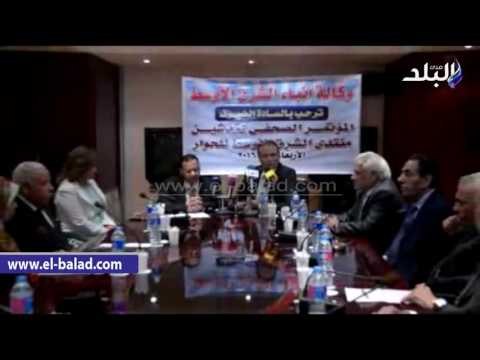 صدى البلد | بدء فاعليات منتدى الشرق الأوسط للحوار بحضور رجال الإعلام والاقتصاد والسياسة