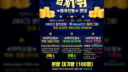 먹튀검증  먹튀신고  먹튀제보는 "마카오 커뮤니티" 【텔레그램:maka222】