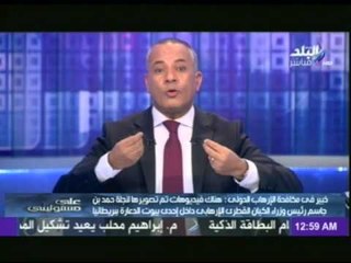 خبير فى مكافحة الارهاب الدولى : " نجلة "حمد بن جاسم تم القبض عليها فى بريطانيا داخل " بيت دعارة"