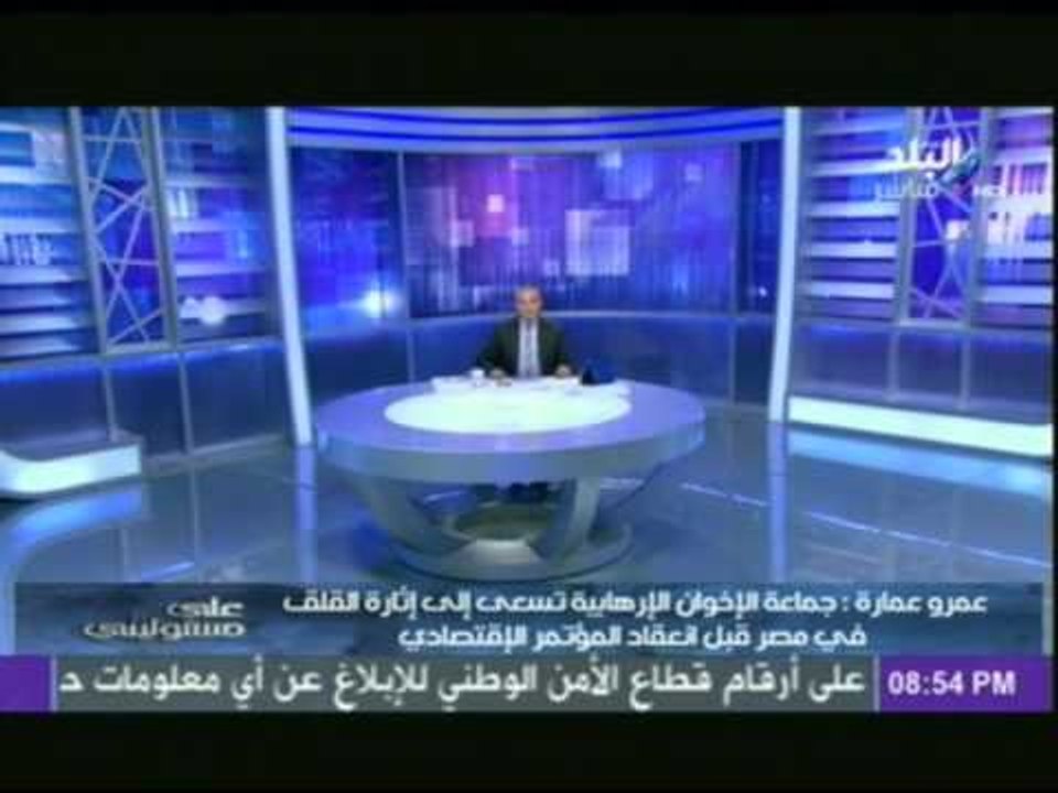 عمرو عمارة يكشف أسرار بيعة الإخوان لتنظيم داعش الإرهابي