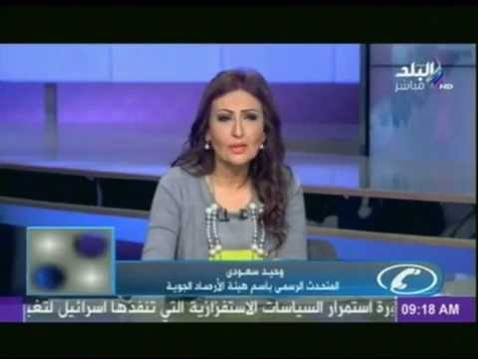 الارصاد الجوية : تحذر من إرتفاع مؤقت في درجات ا...