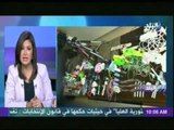 ضبط خلية إرهابية تستهدف زرع القنابل المتفجرة بكفر الشيخ | صباح البلد