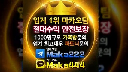 파워볼분석은 역시 마카오팀❄ 【텔레그램:maka222】