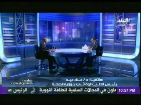 رئيس الطب الوقائى : الطبيب المتهم قام بتزوير 17 تقرير خاص بالحالات الجنايئة