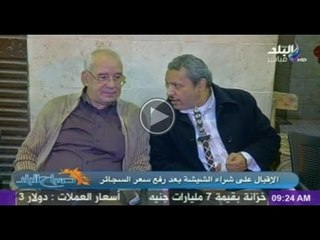 تقرير حول إرتفاع أسعار السجائر في مصر
