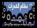صدى البلد | أحمد موسي يعرض مطالب «شاومينج» للكف عن «تسريب الامتحانات»