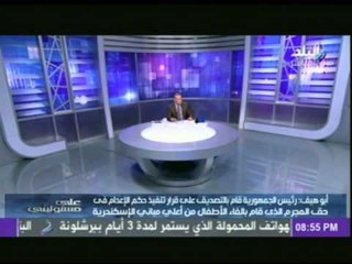 أبو هيف المحامى بالنقض يكشف عن موعد تنفيذ حكم الاعدام على الارهابى محمود رمضان