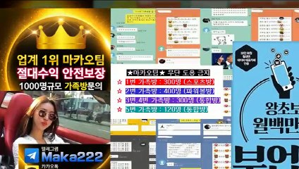 농구분석 ❄ 업계 1위 마카오팀! 【텔레그램:maka222】 ☏ 가족방❄ 먹튀검증 ‍ 야구분석