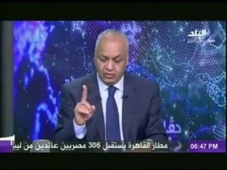 مصطفى بكري لأحمد داوود أوغلو "إحنا يابني لا بنخاف من الأمريكان ولا أي حد"