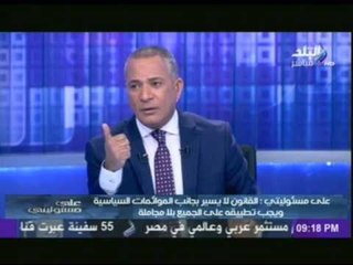 الاعلامى "أحمد موسى" يوجه رسالة لــ المصرى اليوم لابد من الأمانة المهنية