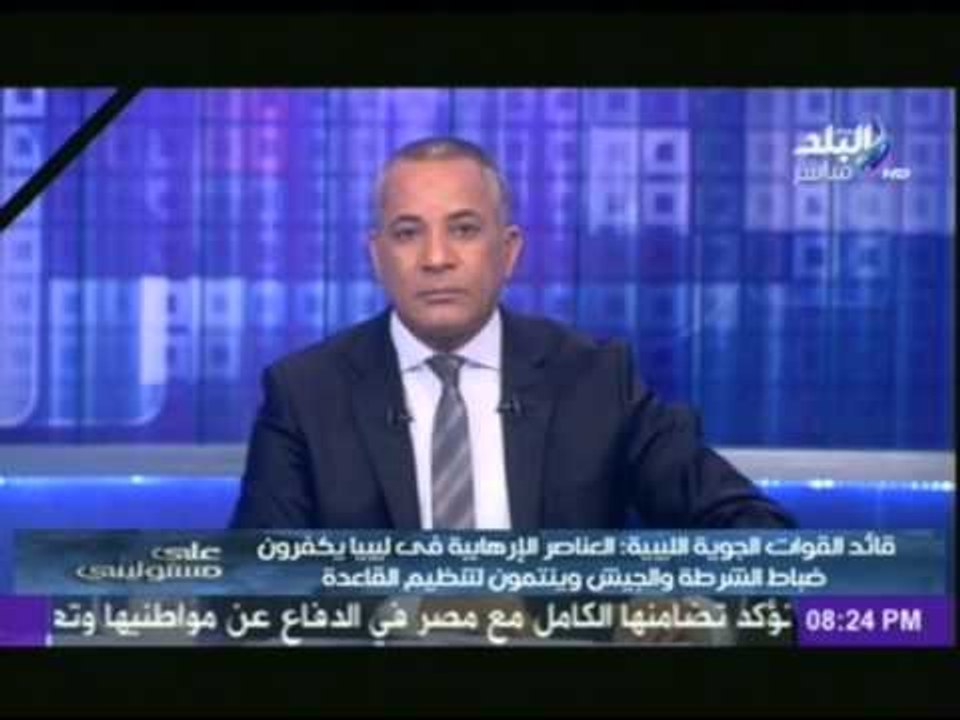 قائد القوات الجوية الليبية : نسقنا مع القوات ال...