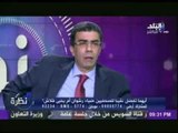 ياسر رزق لـ حمدى رزق :  الدولة بتاخد مننا ضريبة الدمغة على الاعلانات 