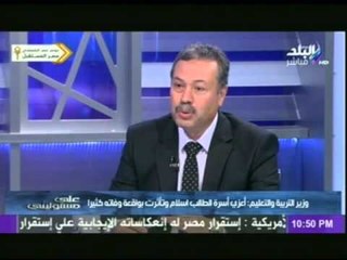 وزير التربية والتعليم : الضرب داخل المدارس ممنوع نهائياً