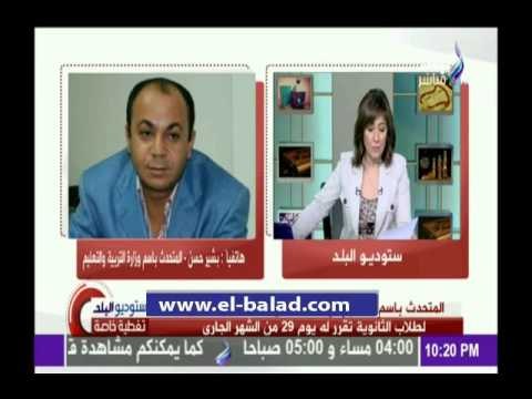 صدى البلد | التعليم: لم يسرب الا التربية الدينية وإعادة الإمتحان يوم 29 من الشهر