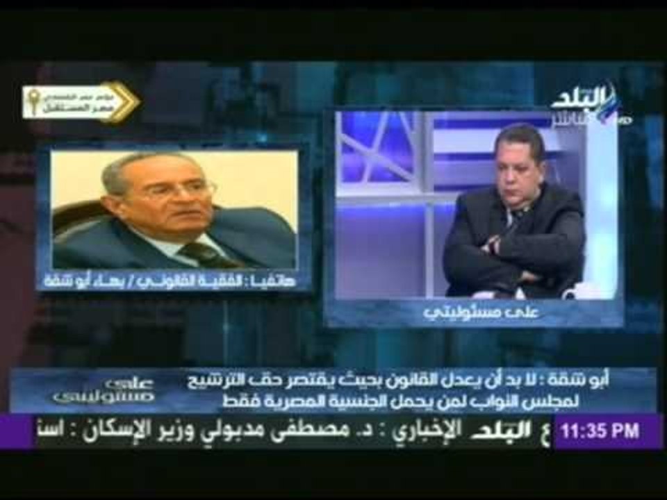 لابد من أن يعدل القانون بحيث يقتصر حق الترشح لم...