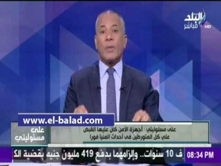 صدى البلد |أحمد موسي:«مصر لم تتعري ..مصر مستورة وستظل »