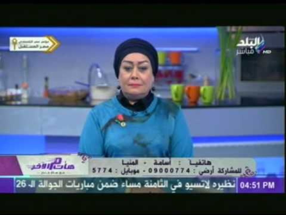 هات من الاخر مع هالة فاخر | 9-3-2015