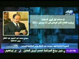 احمد موسى يعرض السيرة الذاتية  للواء مجدى عبد الغفار وزير الداخلية الجديد