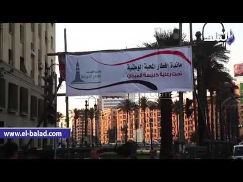 صدى البلد | كنيسة الدوبارة تقيم مائدة افطار الوحدة الوطنية