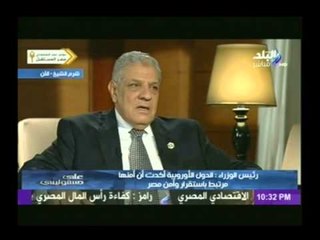 فيديو... ماذا قال إبراهيم محلب عند سؤاله "إنت صحيح بعت البلد ؟"
