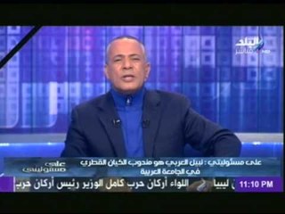 أحمد موسى : اطالب الزعماء العرب بترشيح أمين عام للجامعة العربية بدلا من نبيل العربى عميل قطر