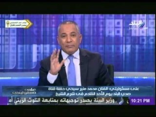 الفنان محمد منير سيحي حفل قناة " صدى البلد " يوم الاحد القادم فى شرم الشيخ