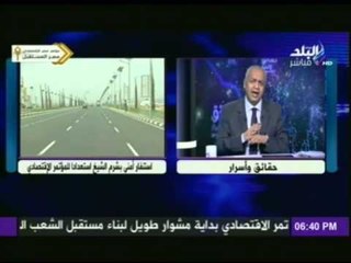 مصطفى بكرى يوجه الشكر لـ رئيس مطار القاهرة على حسن استقبال ضيوف المؤتمر الاقتصادي