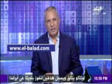 صدى البلد |رسالة أحمد موسى إلى جمهور الأهلي ورمضان صبحي