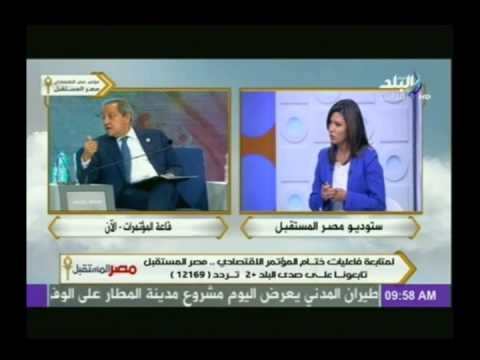مصر المستقبل مع دينا رامز | تغطية خاصة للمؤتمر الإقتصادي الجزء الاول 15-3-2015