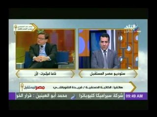 الكاتبة الصحفية "فريدة الشوباشي" السيسى قدم مصر للعالم بأجمل صورة | مصر المستقبل