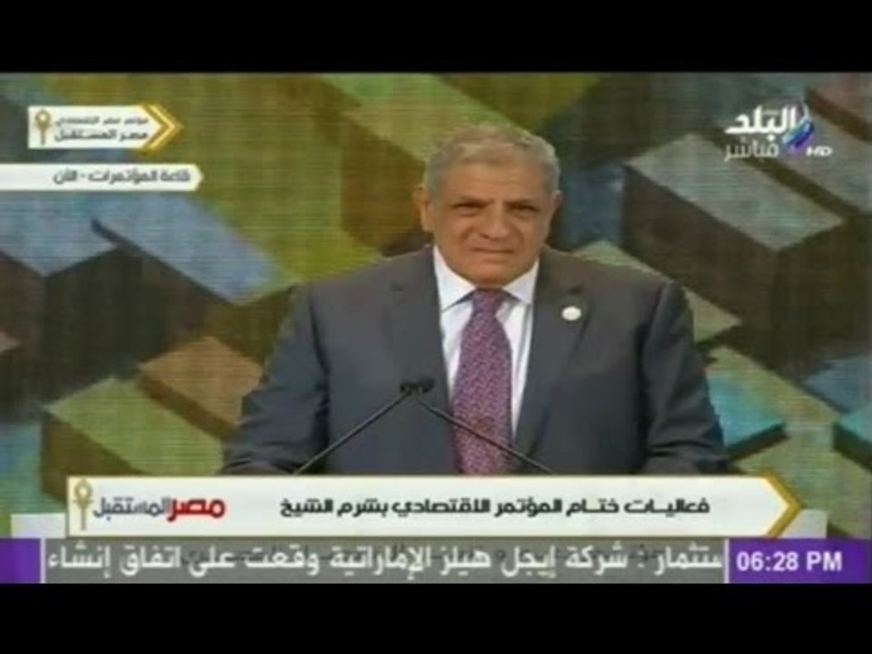 كلمة رئيس الوزراء إبراهيم محلب فى ختام المؤتمر الإقتصادى