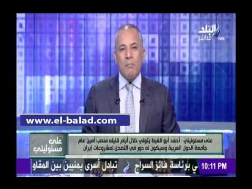 صدى البلد | أحمد موسي يطالب الدول العربية بالتصدي لبلطجة إيران