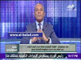 صدى البلد |أحمد موسي : الجماعة الإرهابية تتبرأ من الجماعة الإسلامية للعودة إلي المشهد
