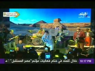 محمد منير ... ياللي بتسأل عن الحياة | صدى البلد EEDC 2015