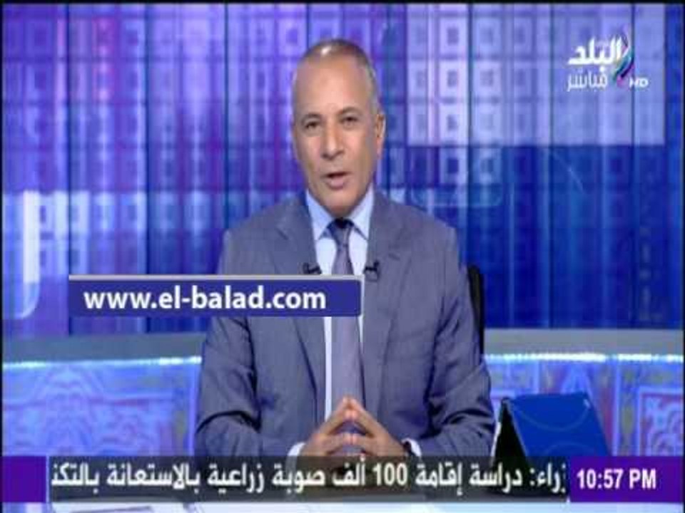صدى البلد |أحمد موسي يبرز خبر «صدي البلد» سقوط...