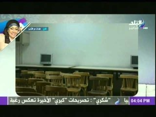 هالة فاخر تعرض صور لمكان تعليم المعلمين داخل أحدى الكليات المسئولة عن ذلك | هات م الآخر