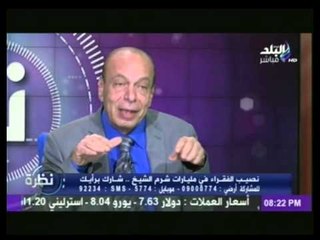 أمين اللجنة الاقتصادية بحزب التجمع لـ نظرة : من يقول هذا الكلام  " جاحد "...!