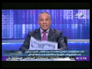 شاهد... حمدين صباحي " الرئيس السيسي بلا رؤية "