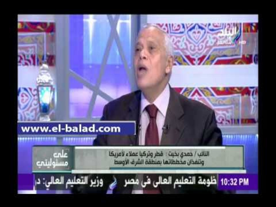 صدى البلد | بخيت: البرلمان يعد بيان للرد على التدخل القطري والتركي فى الشأن المصري