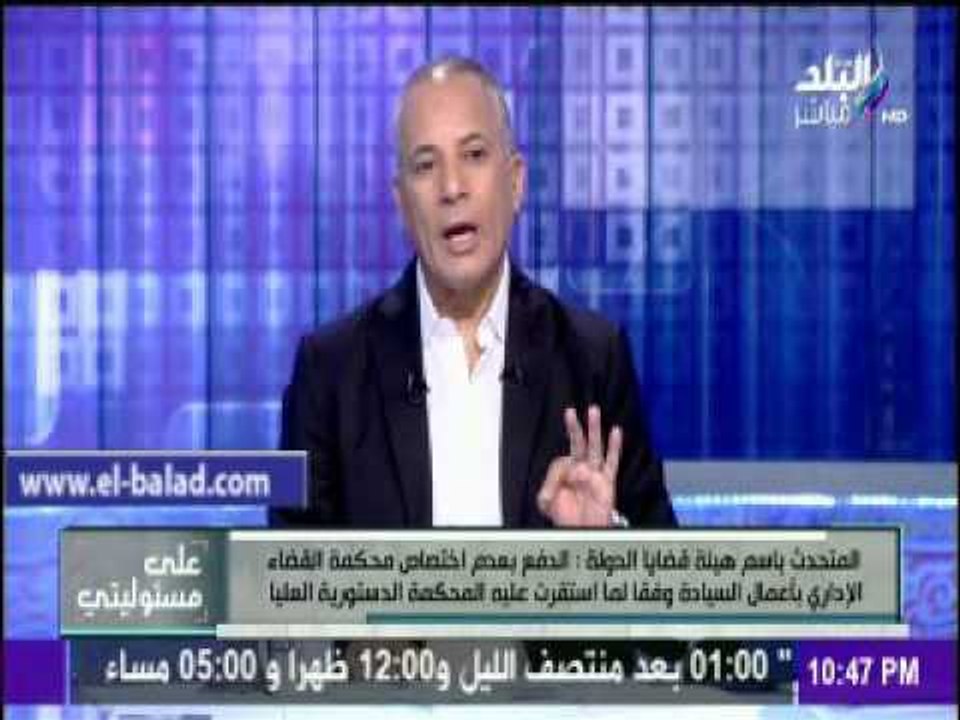 صدى البلد |" قضايا الدولة " : سنطعن على حكم جزيرتى تيران وصنافير