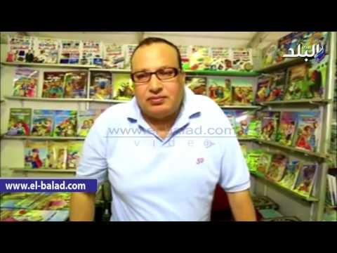 صدى البلد | معرض الكتاب بفيصل يختتم أعماله