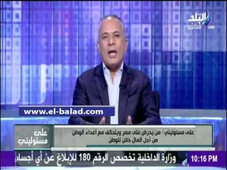 صدى البلد |موسي «بريطانيا» تغافلت عن مشكلاتها وتفرغت لـ«مصر»
