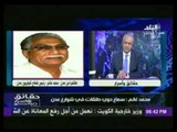 رئيس قطاع تليفزيون عدن : مطار عدن سقط فى قبضة مليشيات وقوات الرئيس السابق 