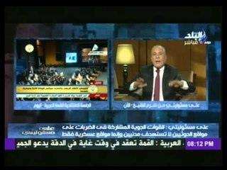 أحمد موسى "الضربات الجوية في اليمن لم ولن توجه للمدنيين "