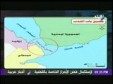 خبير عسكرى : يوضح بالخرائط أماكن الحوثيين فى اليمن | على مسئوليتى